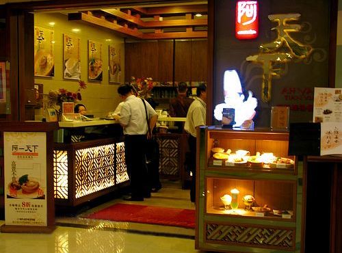 Ar Yat Tian Xia restaurant